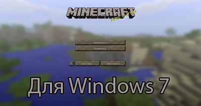 Minecraft 1.0.0 для Windows 7