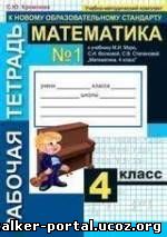 Учебник По Математике 4 Класс Волкова Бесплатно